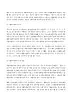 2023년 1학기 방송통신대  평생교육론 기말시험과제물)마을평생교육을 실천하면서 학교와 어떻게 연계하는 것이 좋을지에 대해 논하시오.-3