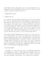 2023년 1학기 방송통신대  평생교육론 기말시험과제물)마을평생교육을 실천하면서 학교와 어떻게 연계하는 것이 좋을지에 대해 논하시오.-5