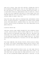 2023년 1학기 방송통신대  평생교육론 기말시험과제물)마을평생교육을 실천하면서 학교와 어떻게 연계하는 것이 좋을지에 대해 논하시오.-6