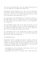 2023년 1학기 방송통신대  평생교육론 기말시험과제물)마을평생교육을 실천하면서 학교와 어떻게 연계하는 것이 좋을지에 대해 논하시오.-8