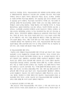 (평생교육론 1학년) 마을평생교육을 실천하면서 학교와 어떻게 연계하는 것이 좋을지에 대해 논하시오-4