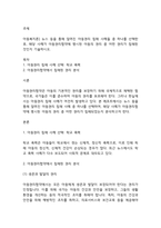 아동복지론] 뉴스 등을 통해 알려진 아동권리 침해 사례들 중 하나를 선택한 후, 해당 사례가 아동권리협약에 명시된 아동의 권리 중 어떤 권리가 침해된 것인지 기술하시오-1