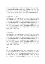 아동복지론] 뉴스 등을 통해 알려진 아동권리 침해 사례들 중 하나를 선택한 후, 해당 사례가 아동권리협약에 명시된 아동의 권리 중 어떤 권리가 침해된 것인지 기술하시오-2