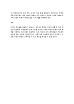 아동복지론] 아동권리가 지켜지지 않는 사례에 관해 3가지를 골라 자세히 서술하고 그 대안을 조사해보세요-2