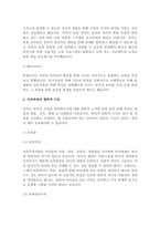 보육과정의 이론적 기초 중 철학적 기초에 대해서 서술하고, 자신의 아동관에 대한 자신의 생-4