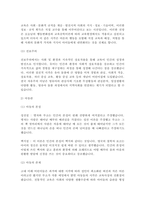 보육과정의 이론적 기초 중 철학적 기초에 대해서 서술하고, 자신의 아동관에 대한 자신의 생-5