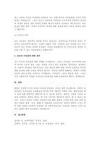 보육과정의 이론적 기초 중 철학적 기초에 대해서 서술하고, 자신의 아동관에 대한 자신의 생-6