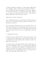 인력자원개발 및 인력자원관리의 영역 간 관계 모형과 인력자원개발 대상으로서의 성인학습에 대-3