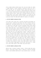 사회복지실천 현장의 개념을 정리하고 사회복지현장에 종사하는 사회복지사의 5가지 역할에 대해-4