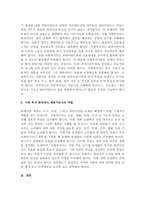 사회복지실천 현장의 개념을 정리하고 사회복지현장에 종사하는 사회복지사의 5가지 역할에 대해-5