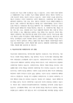 협의의 사회복지법과 광의의 사회복지법을 윌렌스키와 르보 및 길버트와 스팩트 관점에서 설명하-5