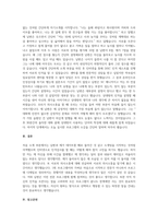 자신의 가족들과의 관계 향상을 위한 자기 가정의 가족생활교육 프로그램을 개발하고 실행한 보-4