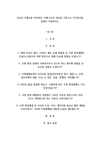 자신의 가계도를 작성하되, 아래 6가지 질문을 기반으로 자기분석을 상세히 기술하시오-1