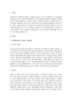 사회복지법이 추구하는 기본이념에는 어떤 것들이 있는지 정리하세요. 그리고 예비 사회복지사로-2