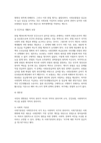 사회복지법이 추구하는 기본이념에는 어떤 것들이 있는지 정리하세요. 그리고 예비 사회복지사로-3