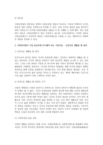 사회복지법이 추구하는 기본이념에는 어떤 것들이 있는지 정리하세요. 그리고 예비 사회복지사로-4