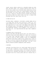 사회복지법이 추구하는 기본이념에는 어떤 것들이 있는지 정리하세요. 그리고 예비 사회복지사로-5