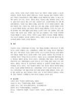 사회복지법이 추구하는 기본이념에는 어떤 것들이 있는지 정리하세요. 그리고 예비 사회복지사로-6