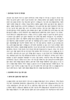 한국 사회의 청년세대 사회적 이슈 ‘젠더갈등’, 무엇이 이들을 대립하게 하는가-3