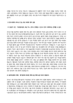 한국 사회의 청년세대 사회적 이슈 ‘젠더갈등’, 무엇이 이들을 대립하게 하는가-4
