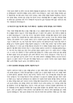 한국 사회의 청년세대 사회적 이슈 ‘젠더갈등’, 무엇이 이들을 대립하게 하는가-5