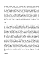 한국 사회의 청년세대 사회적 이슈 ‘젠더갈등’, 무엇이 이들을 대립하게 하는가-6