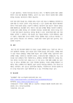 최근 사회문제가 되고 있는 입양가족 사례를 조사하고, 이에 대한 정부의 대응책 및 자신의 -5