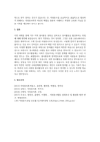 작성자 거주지역의 자원봉사활동에 대한 현황 파악과 자원봉사자 모집의 활성화 방안 모색-7
