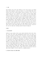현재 우리나라에서 실시되고 있는 부모교육 프로그램의 형태와 장단점을 조사해 보고, 본인의 -3
