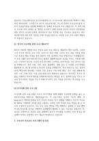 현재 우리나라에서 실시되고 있는 부모교육 프로그램의 형태와 장단점을 조사해 보고, 본인의 -5