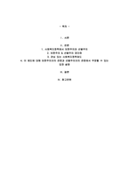1)사회복지정책에서 ‘보편주의’와 ‘선별주의’에 대해 각각 설명하고, 2) 관심 있는 사회-2