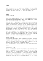 심리검사를 받아본 경험이나 심리검사를 진행한 적이 있는가 어떤 심리검사를 받았는지 그 검사-3