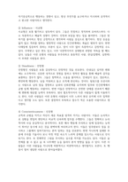 심리검사를 받아본 경험이나 심리검사를 진행한 적이 있는가 어떤 심리검사를 받았는지 그 검사-4