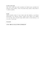 심리검사를 받아본 경험이나 심리검사를 진행한 적이 있는가 어떤 심리검사를 받았는지 그 검사-5