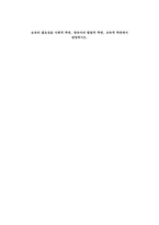 보육의 필요성을 사회적 측면, 영유아의 발달적 측면, 교육적 측면에서 설명하시오-1