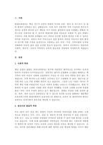 보육의 필요성을 사회적 측면, 영유아의 발달적 측면, 교육적 측면에서 설명하시오-3
