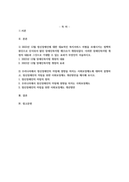 2022년 12월 정신장애인에 대한 대표적인 복지서비스 차별을 초래시키는 정책적 원인으로 -2