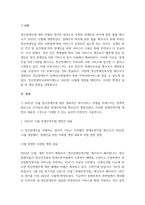 2022년 12월 정신장애인에 대한 대표적인 복지서비스 차별을 초래시키는 정책적 원인으로 -3