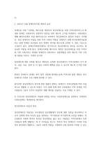 2022년 12월 정신장애인에 대한 대표적인 복지서비스 차별을 초래시키는 정책적 원인으로 -4