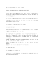 2022년 12월 정신장애인에 대한 대표적인 복지서비스 차별을 초래시키는 정책적 원인으로 -5