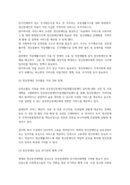 2022년 12월 정신장애인에 대한 대표적인 복지서비스 차별을 초래시키는 정책적 원인으로 -6
