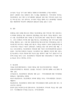 2022년 12월 정신장애인에 대한 대표적인 복지서비스 차별을 초래시키는 정책적 원인으로 -7