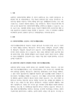 사회복지정책에서 보편주의와 선별주의에 대해 각각 설명하고 관심 있는 사회복지정책제도를-3