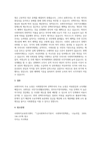 사회복지정책에서 보편주의와 선별주의에 대해 각각 설명하고 관심 있는 사회복지정책제도를-4