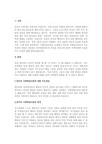 반두라의 사회학습이론에 대한 특징과 주요개념을 설명하고, 영유아발달에 도움을 주는 요인을 -3