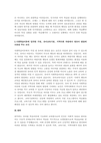 반두라의 사회학습이론에 대한 특징과 주요개념을 설명하고, 영유아발달에 도움을 주는 요인을 -4