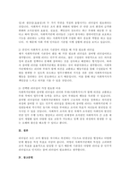 다양한 리더십 이론 중 본인이 사회복지조직의 기관장이 되었을 때 가장 필요한 리더십이라고 -5