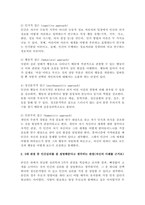 심리학의 5대 관점에 대해서 설명하여 보시오. 심리학의 5대 관점 중 자신이 생각하기에 더-3