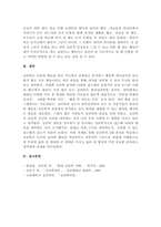 심리학의 5대 관점에 대해서 설명하여 보시오. 심리학의 5대 관점 중 자신이 생각하기에 더-4