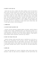다문화 가족의 실태를 기술하고, 발견되는 문제점과 대안을 서술하시오-4